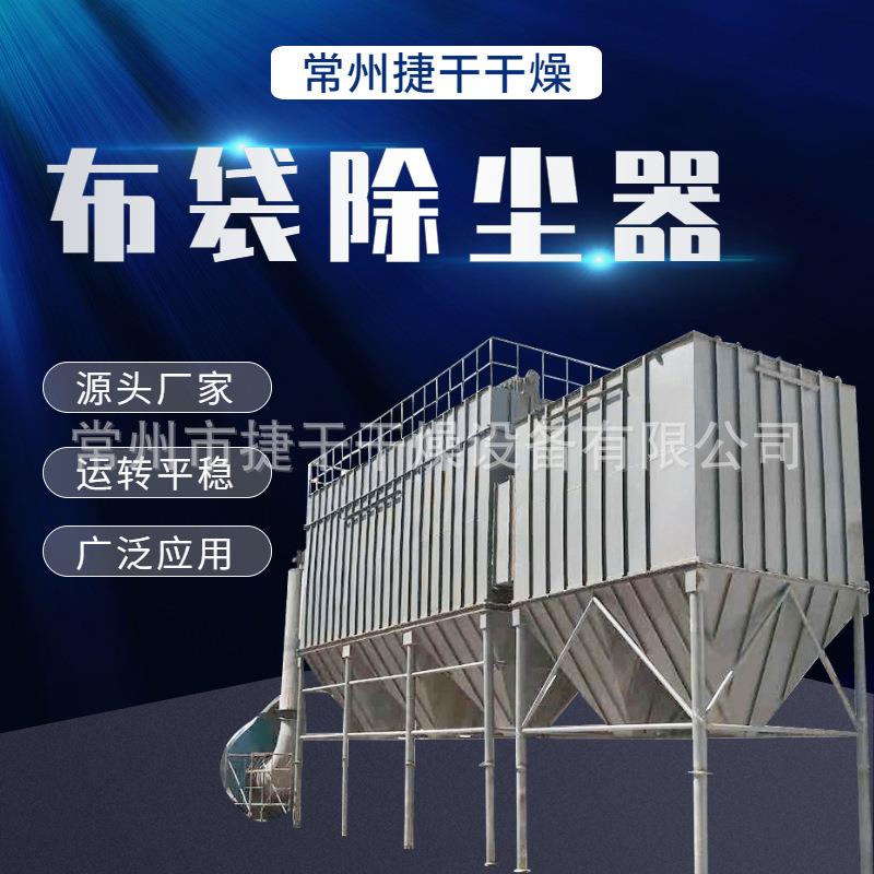 布袋除尘器大型食品建材化工布筒滤尘器大风量方型脉冲布袋除尘器