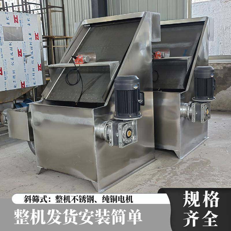 出口不锈钢牛粪微滤脱水机斜筛式酒槽干湿分离机螺旋干湿分离机,畜牧/养殖物资,特种养殖设备,淘宝优惠券,粉丝福利购,淘宝优惠卷