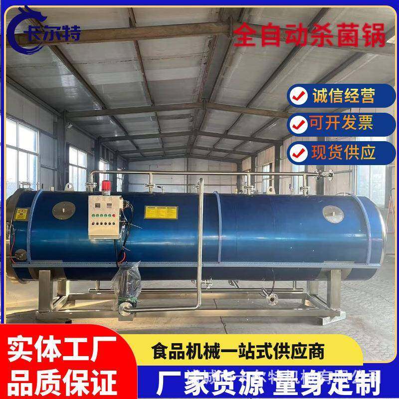 即食自热米饭高温高压杀菌锅玉米粽子肉类灭菌釜蒸汽单锅杀菌釜,厨房电器,其他商用厨电,淘宝优惠券,粉丝福利购,淘宝优惠卷