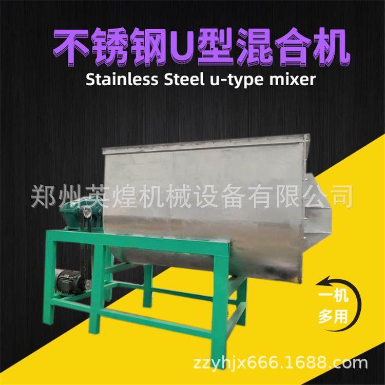 电动槽型螺带混合机500公斤不锈钢洗衣粉混合搅拌机液体搅拌机,清洗/食品/商业设备,其他食品加工设备,淘宝优惠券,粉丝福利购,淘宝优惠卷