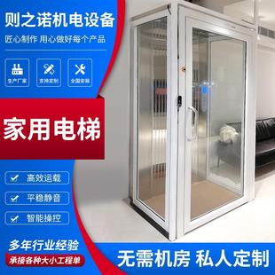 家用别墅电梯液压升降曳引电梯自建房二三四层升降电梯家用电梯
