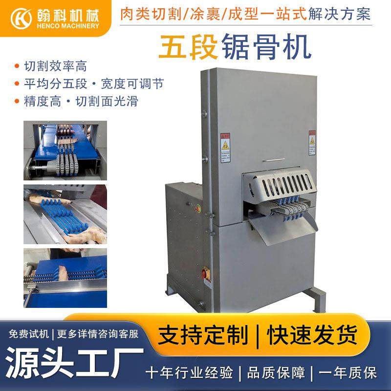 质量保证全自动锯骨机切猪蹄牛羊冻肉切骨机高产高精度锯骨机,清洗/食品/商业设备,其他食品加工设备,淘宝优惠券,粉丝福利购,淘宝优惠卷
