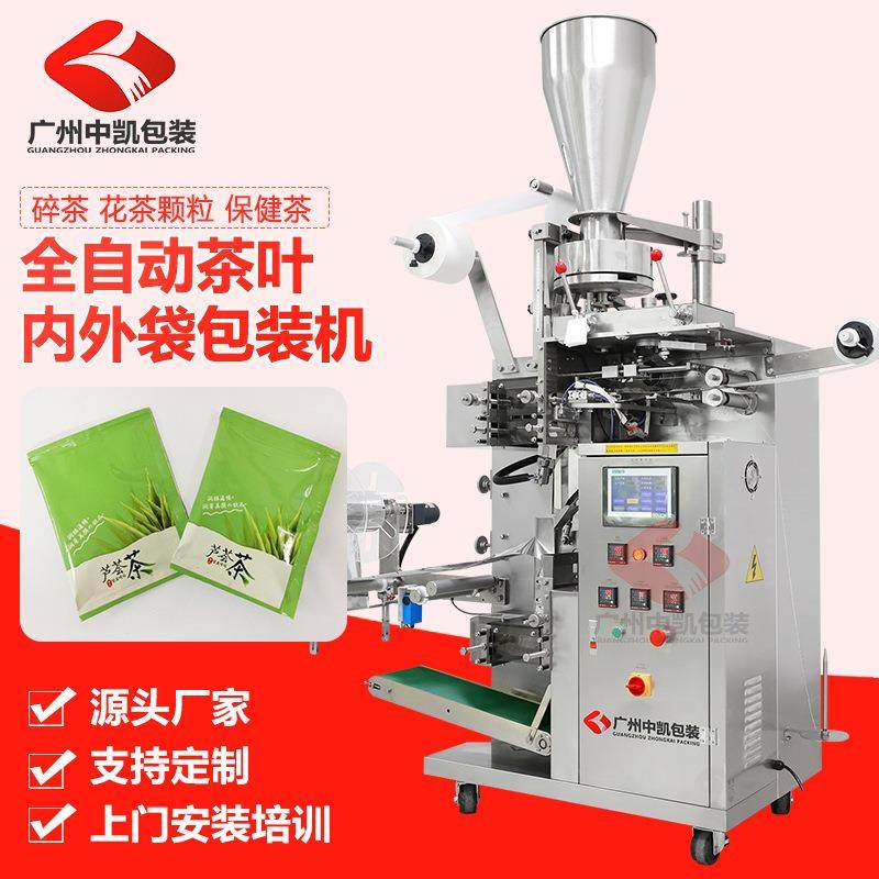 棉纸内外袋带线带标茶叶包装机厂家直销全自动定量袋泡茶包装机,办公设备/耗材/相关服务,包装机,淘宝优惠券,粉丝福利购,淘宝优惠卷