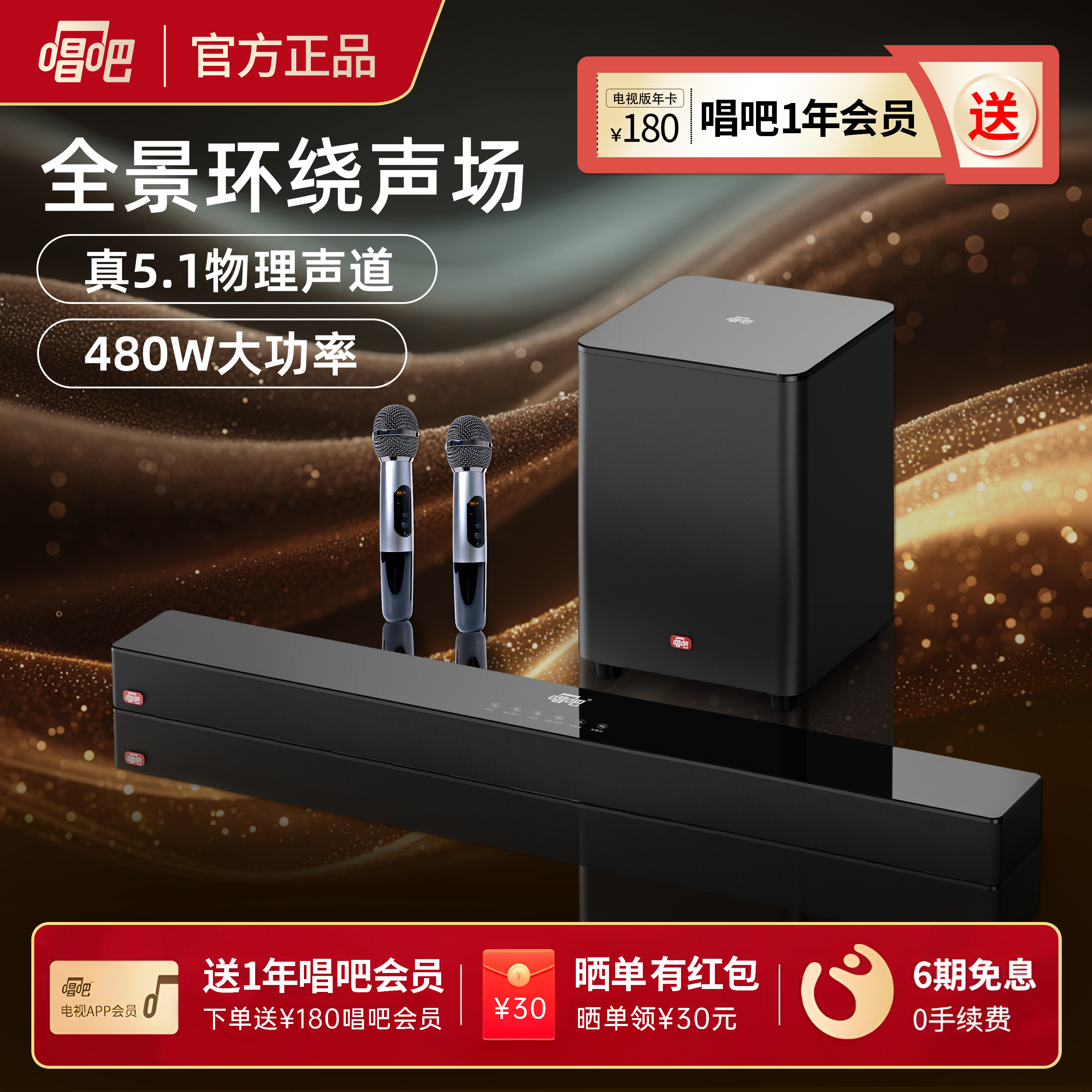 唱吧L15家庭影院KTV音箱套装家用电视K歌一体机音响低音炮回音壁