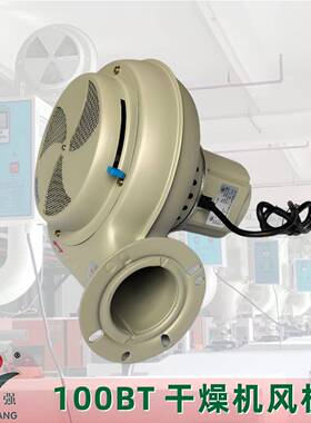 PF-100BT注塑辅机烘干鼓风机烤料斗烘料桶干燥机风机220/380V