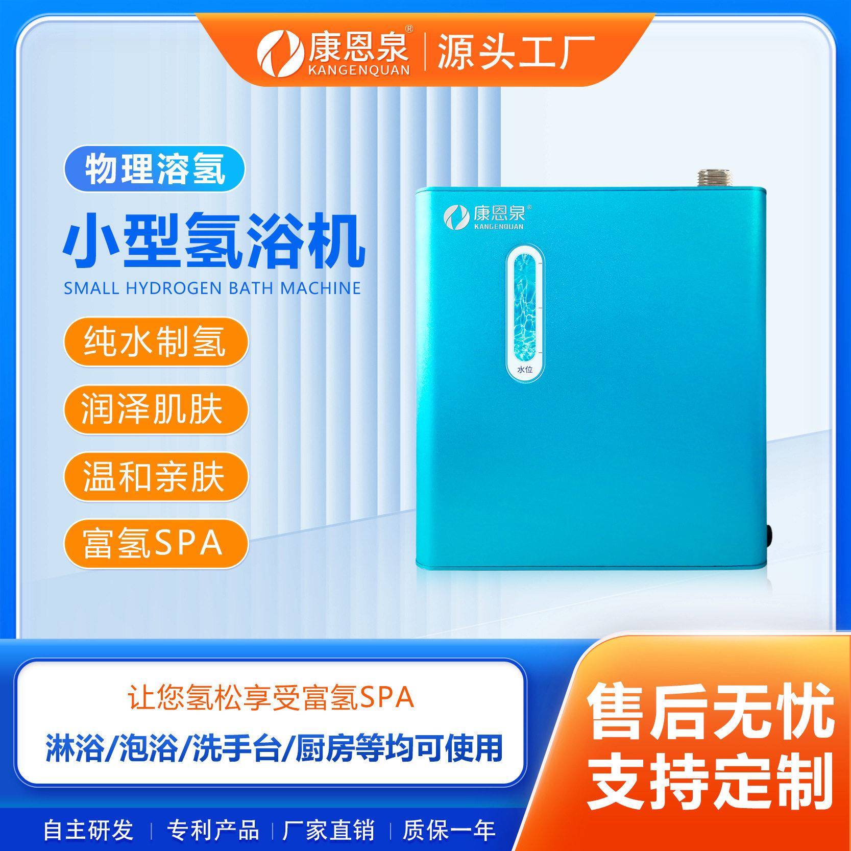 厂家直销氢浴机SPA水疗机氢氧泡澡机电解水机家用养生足浴美容机