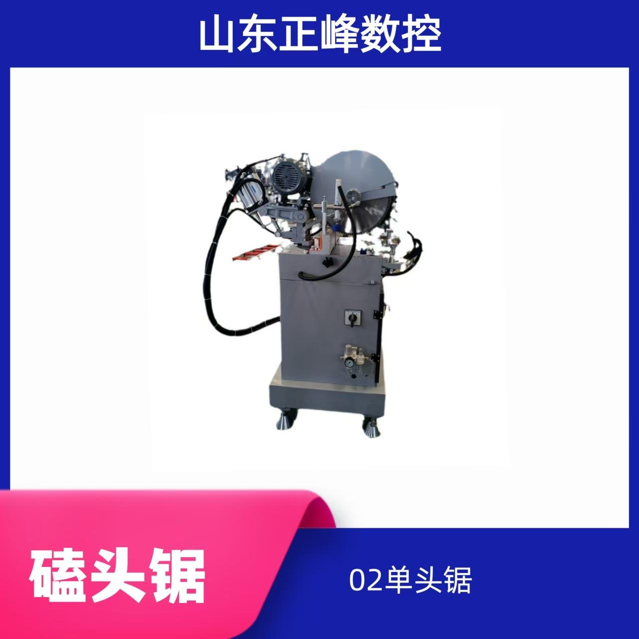 LJB2-02铝塑门窗单切气动S切割PVC及铝合金型材