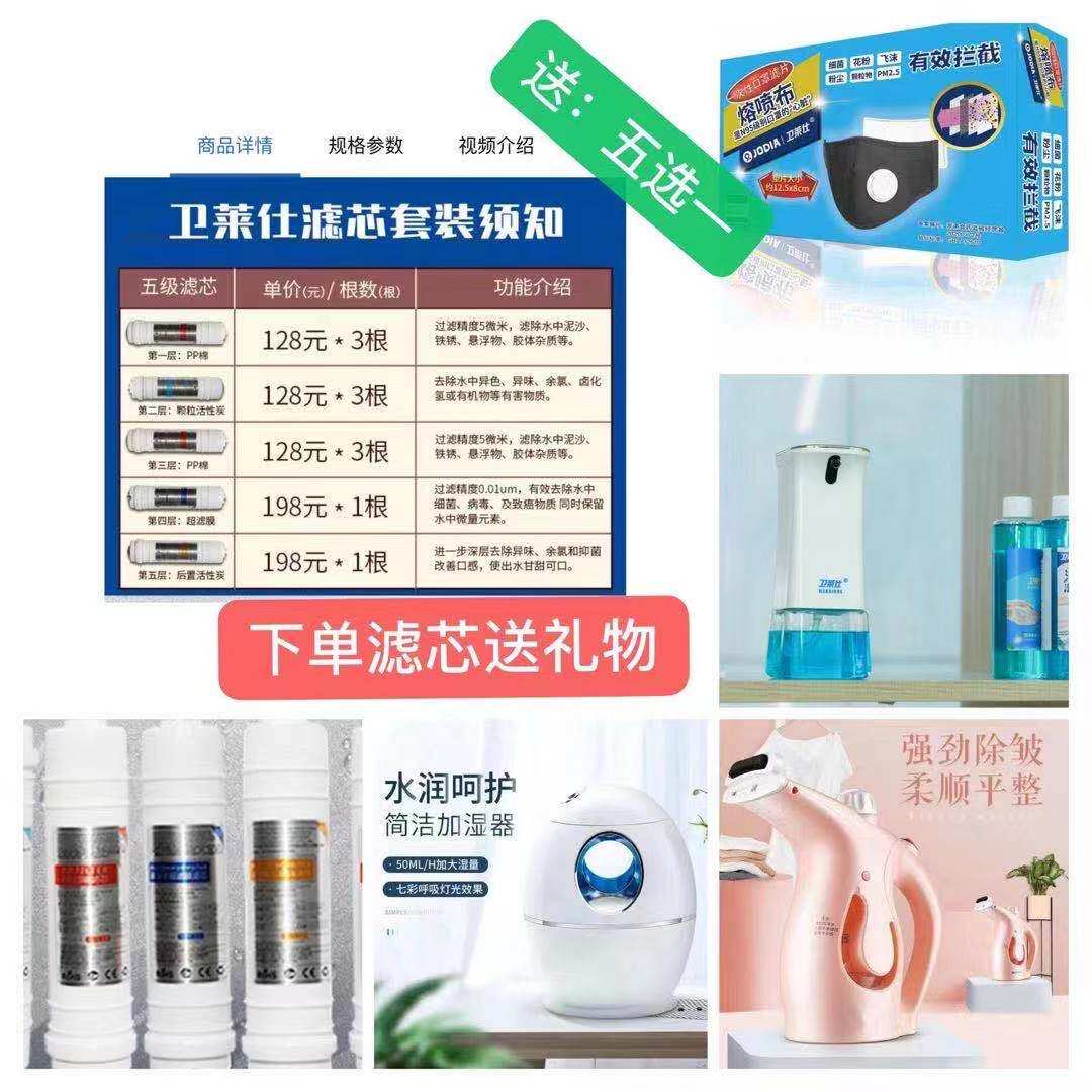 卫莱仕净水机通用型滤芯五级超滤卫11根套装净水器滤芯华少代言