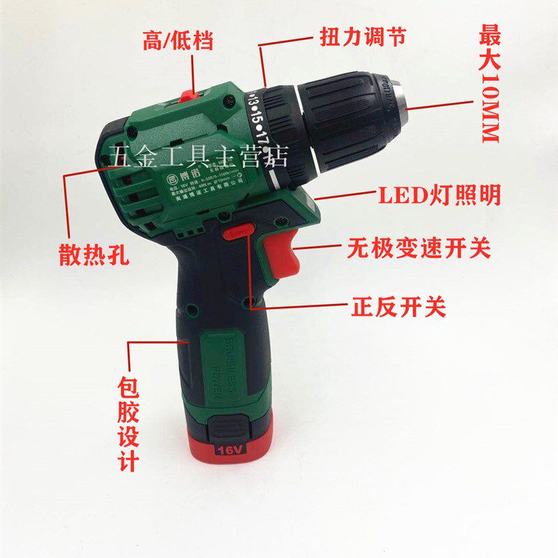 博诺充电手电钻16V无刷手钻锂电池迷你多功能电钻手电钻工业