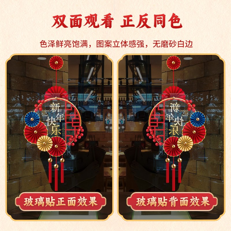 新年装饰玻璃门贴画元旦店铺布置橱窗贴纸2025蛇年创意窗花静电贴
