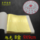 旭光B金箔纸史莱姆水晶泥金铂佛像专用金箔吊顶金箔KTV家具100张