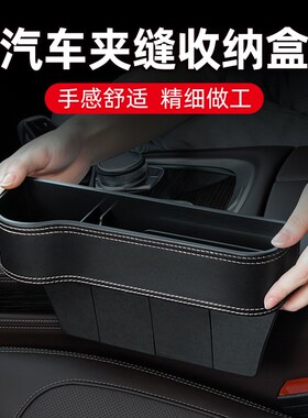 适用别克昂科威车座椅夹缝收纳盒英朗君威汽GL8GL6缝隙储物内装饰