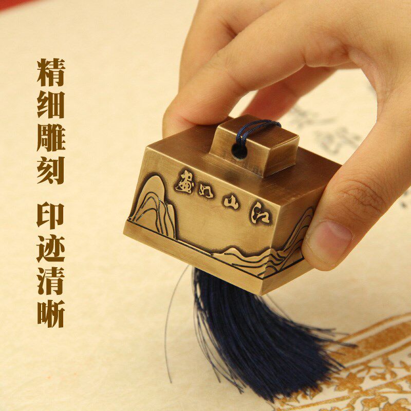 同者江山如画实心黄铜大印章篆刻姓名私章定制名字刻字签名铜章印
