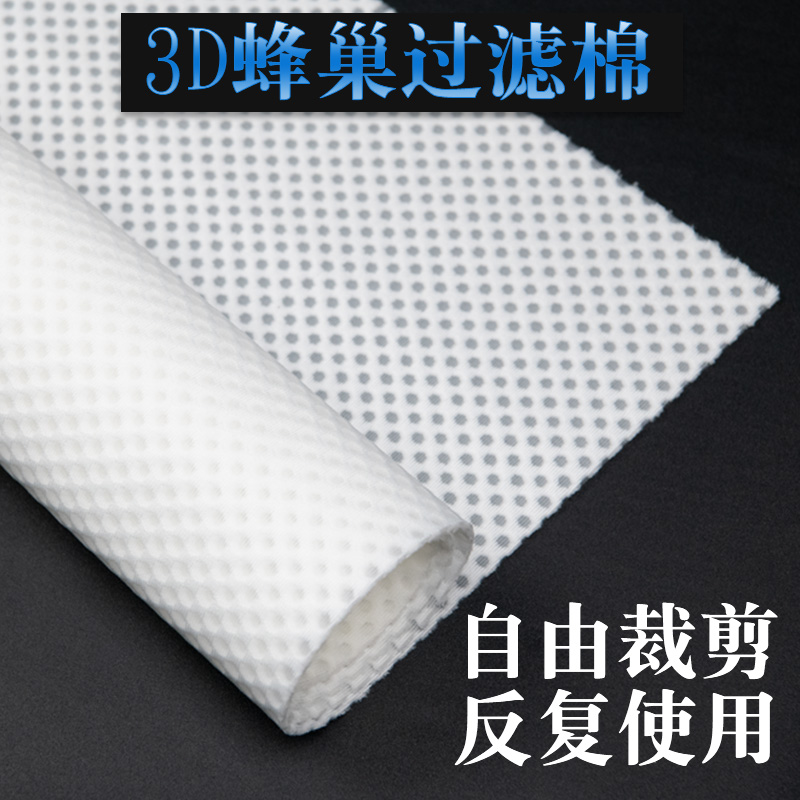 过滤棉鱼缸专用高密度净化加厚可洗魔毯魔袋蜂巢滴流盒海绵生化棉