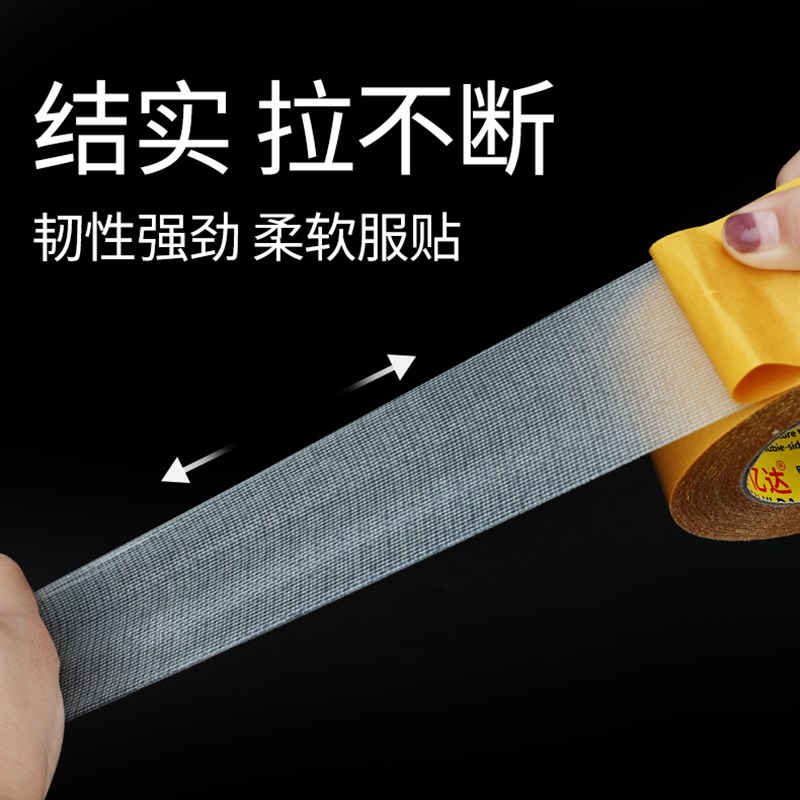 奔亿达强力布基双面胶高粘度黄色网面纤维地毯胶布无痕加厚防水透