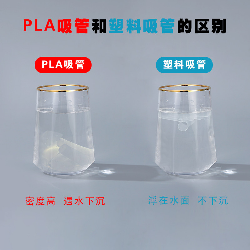 耐高温PLA环保吸管可降解塑料吸管独立包装果汁饮料奶茶粗吸管