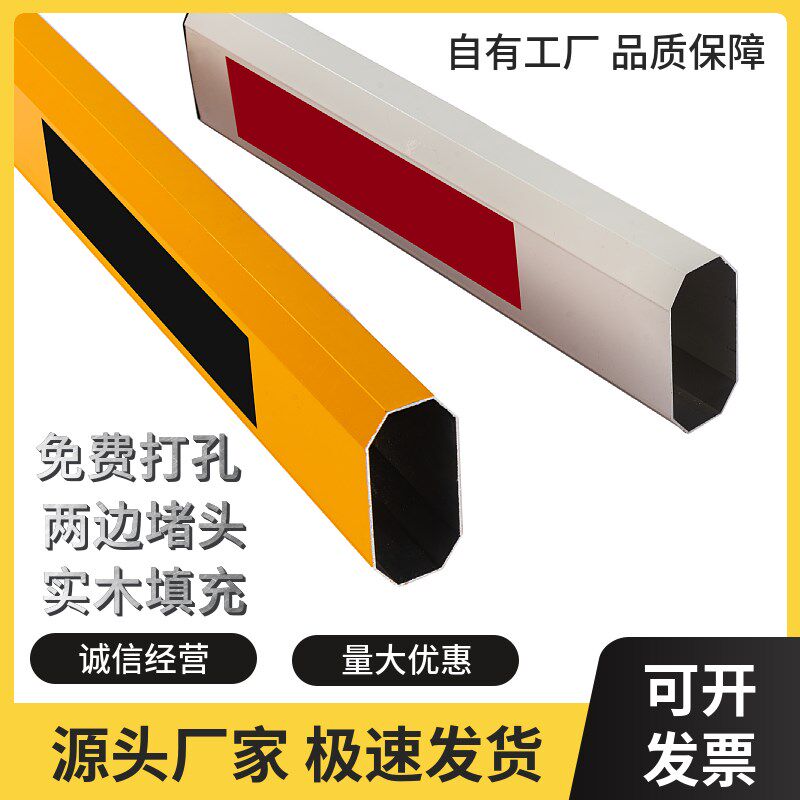 道闸杆小区门禁升降杆抬杆铝合金八角栅栏杆门卫拦车杆自动升降杆