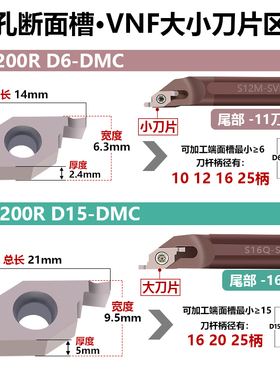 数控刀杆VNF刀片内孔端面内槽/切槽走心机切割槽VNF100/150/200