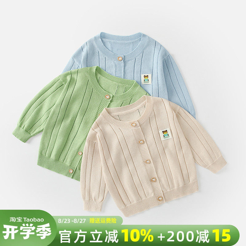 儿童外套夏季男宝宝洋气针织衫薄款夏装男童防晒衣开衫外搭空调衫