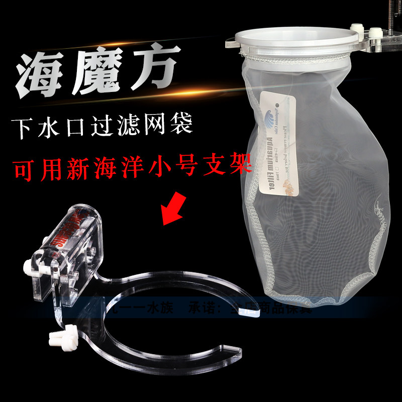 滤袋鱼缸过滤袋脱脂棉底缸过滤袋沉淀仓滤网过滤棉过滤袋固定支架,宠物/宠物食品及用品,过滤设备,淘宝优惠券,粉丝福利购,淘宝优惠卷