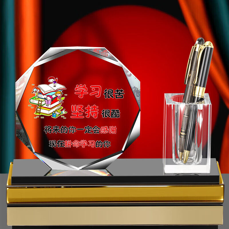 励志牌学习摆件学习很苦坚持很酷创意水晶笔筒鼓励标语书桌面摆件