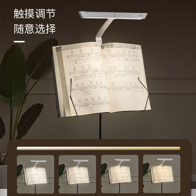 台照乐谱架护眼灯吉他古筝小提琴专用充电曲谱架灯折叠便携磁吸灯