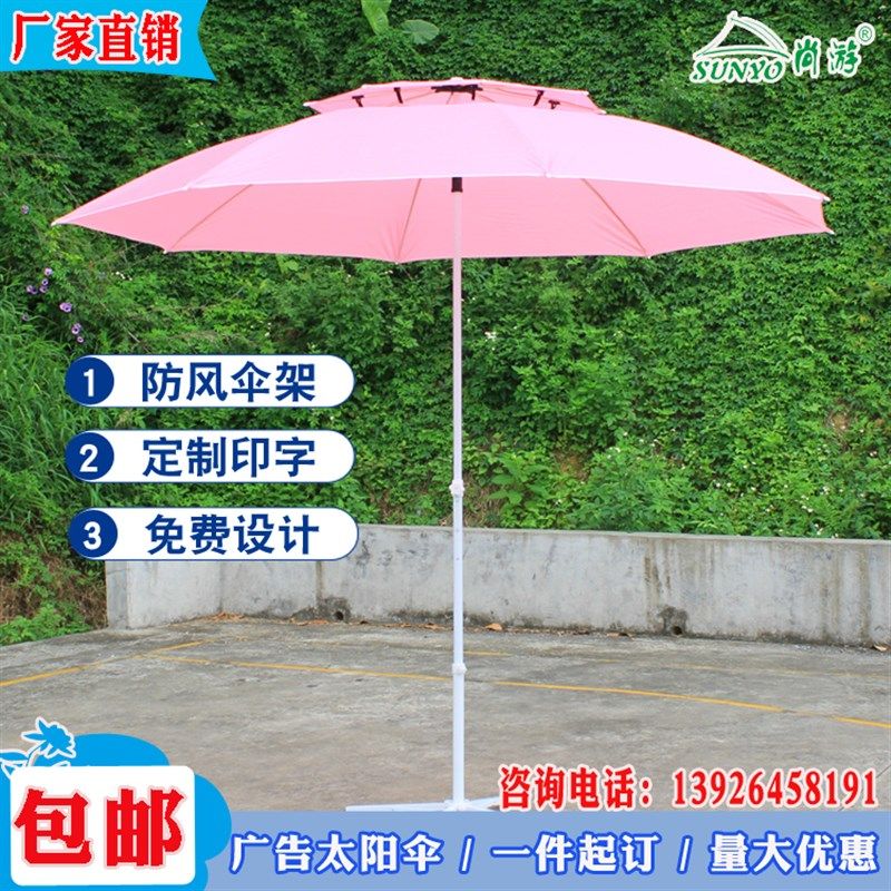 粉色户外太阳伞商场网红道具打卡广告伞粉色沙滩伞遮阳伞订制logo