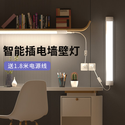 台灯学习专用大学生宿舍灯管吸附酷毙led护眼书桌卧室床头壁灯条