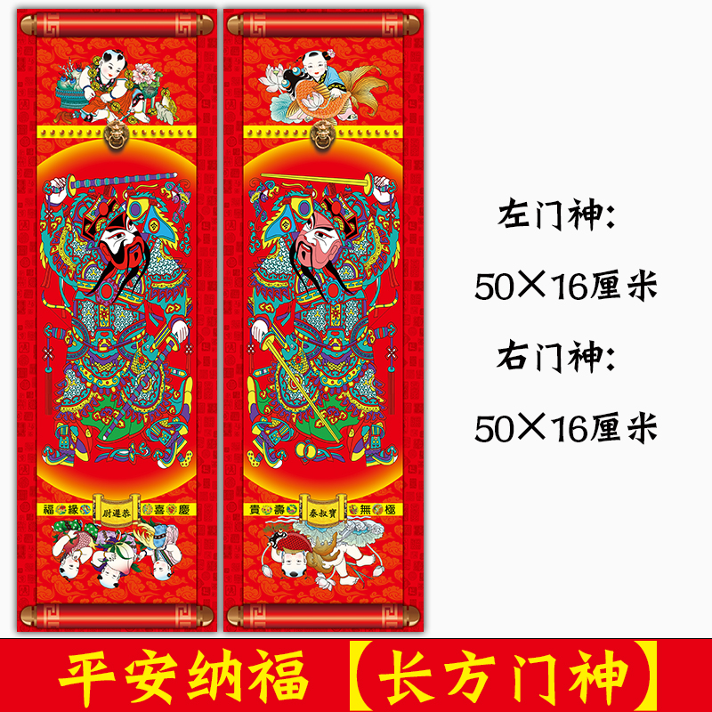 门神门贴2023兔年单双防盗大门装饰过年春节秦琼敬德门将创意年画