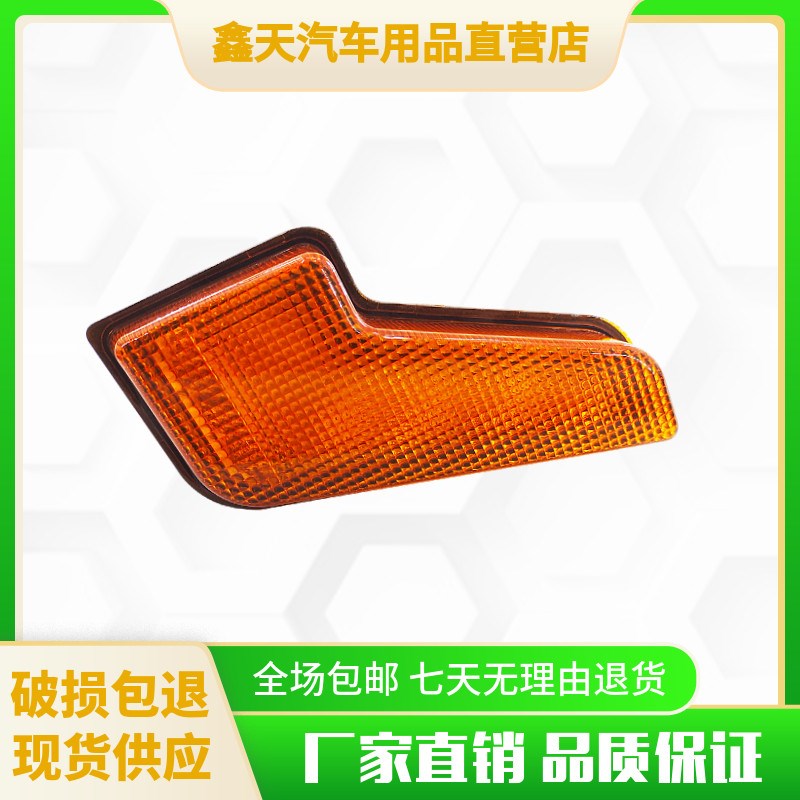 适配成都大运祥龙车门灯转向灯转弯灯侧边灯货车边灯轻卡汽车配件