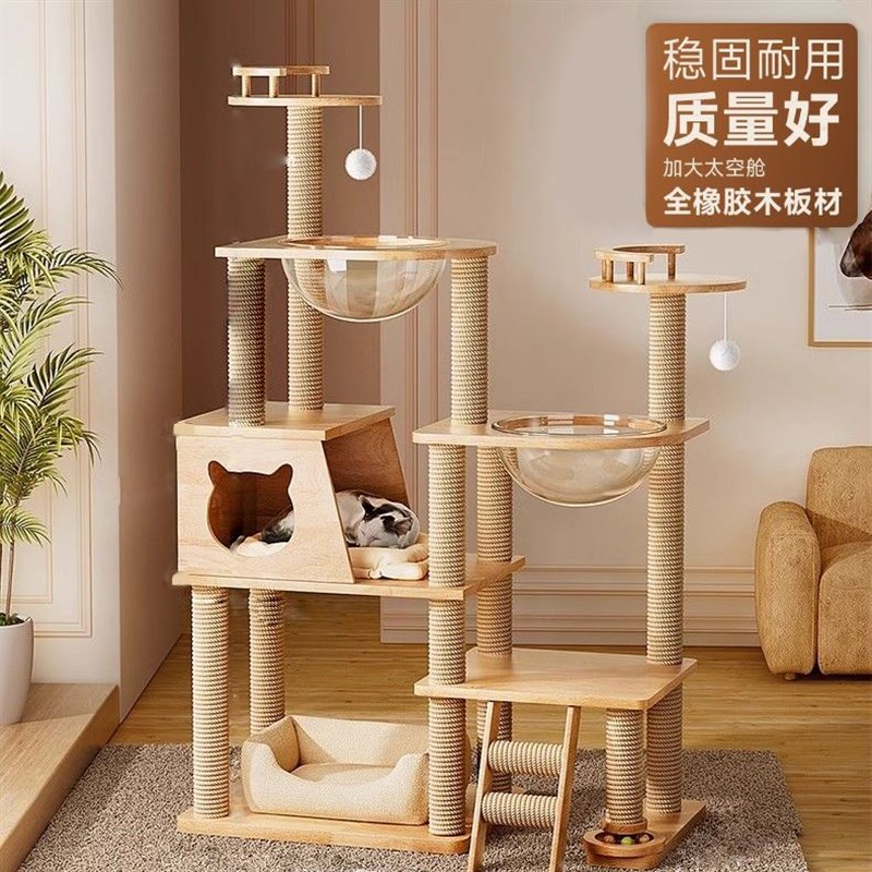缅因猫爬架小户型猫窝一体太空舱猫抓柱多层攀爬架大型架子猫玩具