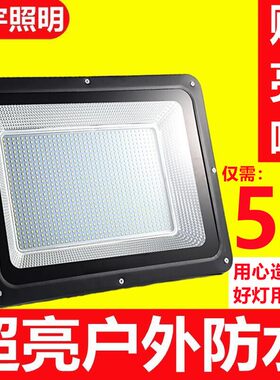 LED投光灯户外防水超亮射灯室外门头广告招牌工厂车间1000W照明灯