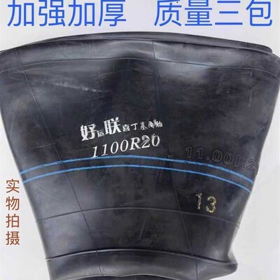 汽车货车加厚丁基胶内胎游泳圈650750/825/900/1200/1100弯嘴直嘴