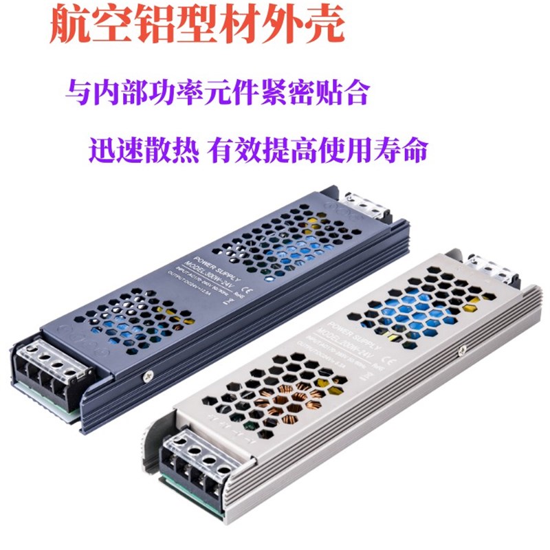 超薄LED线性灯带220V转12V低压24V电源灯条灯箱无主灯通用变压器