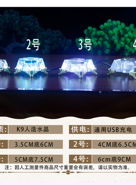 发光底座水晶球托底充电插电LED灯七彩变换办公室书桌面摆件包邮