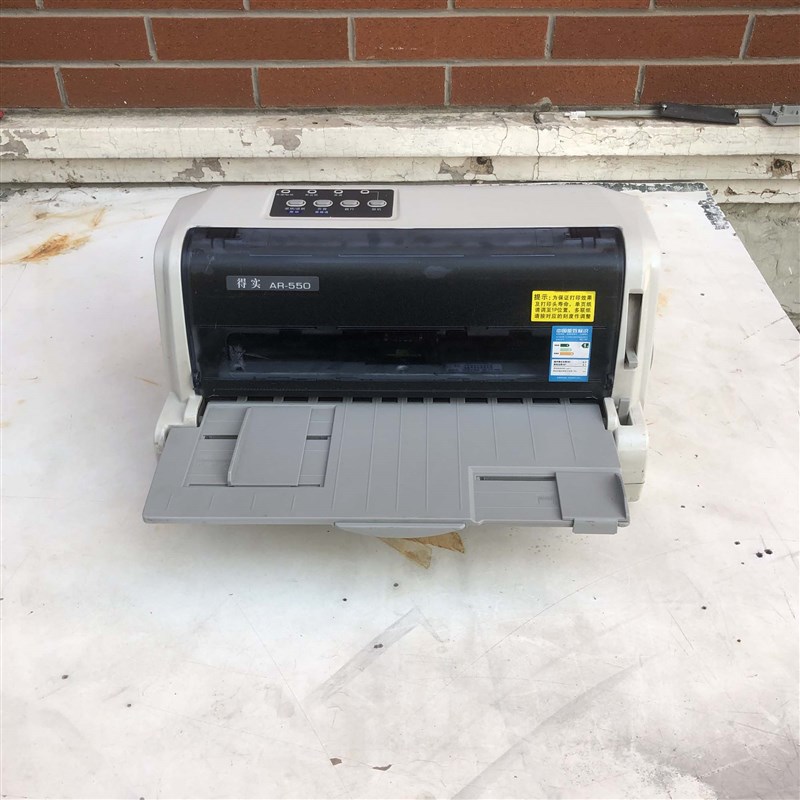 得实AR550580II580P票据清单发货单报表针式打印机