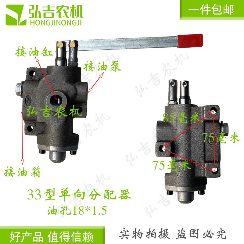 农用车自卸翻斗分配器液压开关分配阀油缸升降开关单向分配器包邮