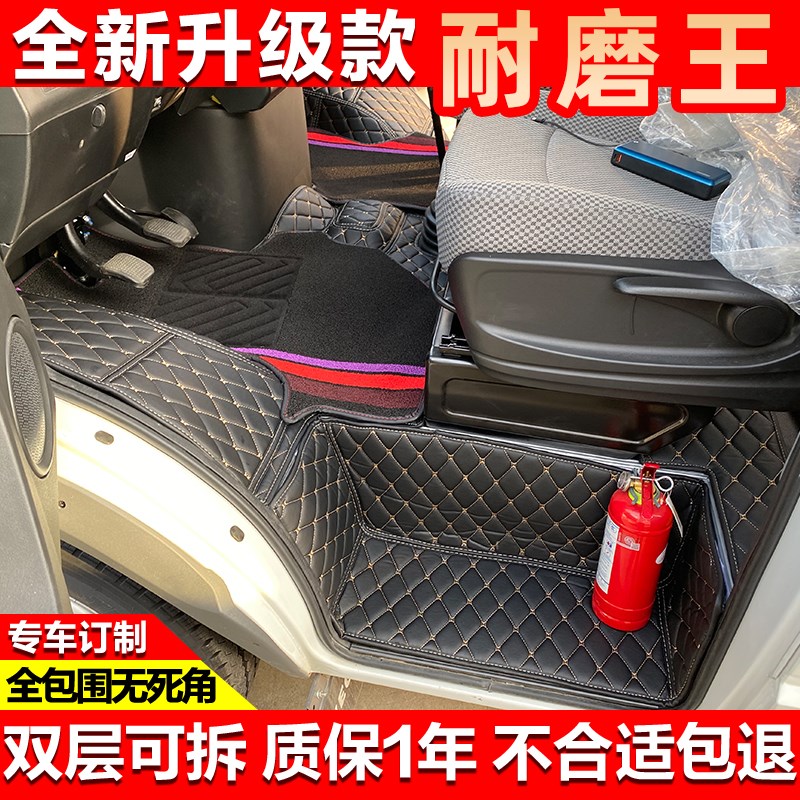 新款南京依维柯欧胜EV45 得意A35全包围脚垫 宝迪客货车皮革地垫