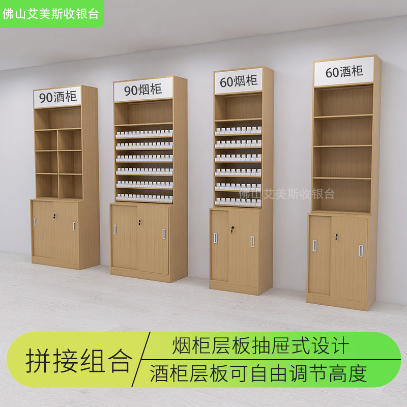 烟酒柜组合超市收银台烟柜酒柜展示柜便利店烟酒柜烟柜