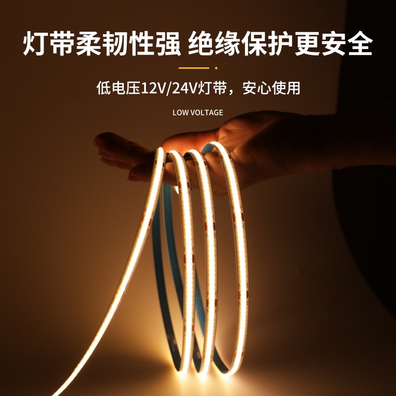 COB灯带自粘12V24V低压LED裸板柔性软灯条家装吊顶橱柜商场线形灯,家装灯饰光源,室内LED灯带,淘宝优惠券,粉丝福利购,淘宝优惠卷