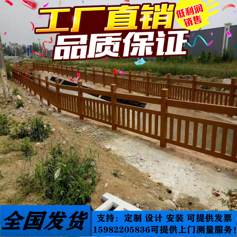 池塘河道水泥仿木栏杆 景区园林仿竹护栏 树皮树藤围栏 花台栅栏