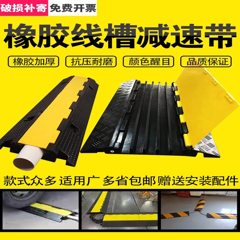 压线板线槽减速带橡胶保护槽室内PVC户外地面电缆线槽橡胶盖线板,五金/工具,减速带\减速垄,淘宝优惠券,粉丝福利购,淘宝优惠卷