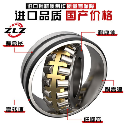 3524 3526 3528 3530 3532 3534 3536C哈尔滨ZLZ圆柱调心滚子轴承