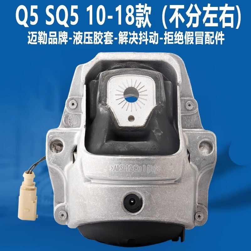 适用于奥迪A4LB8 A6L A7 A8L Q5 A5 Q7机脚胶发动机支架机脚垫胶