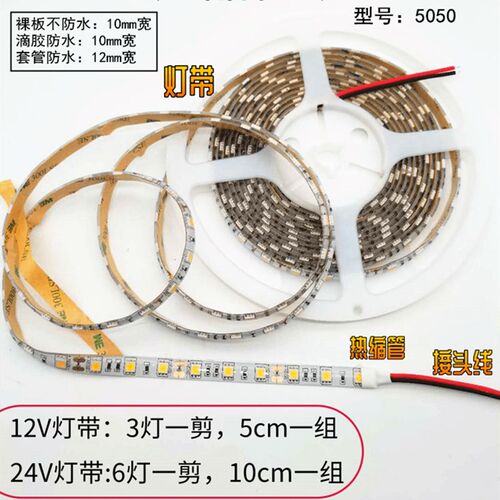 暖黄12V24V2700K灯带准色温5050滴胶防水60珠2700K灯条展示展览柜