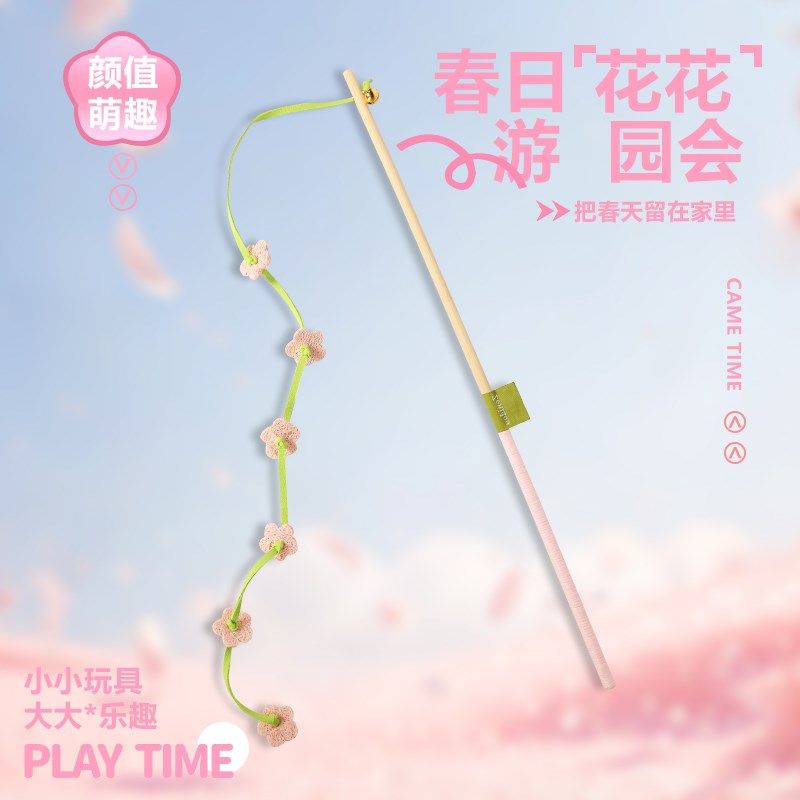 丝瓜络樱花逗猫棒猫咪磨牙自嗨解闷神器带铃铛实心杆耐咬猫咪玩具,宠物/宠物食品及用品,逗猫棒,淘宝优惠券,粉丝福利购,淘宝优惠卷