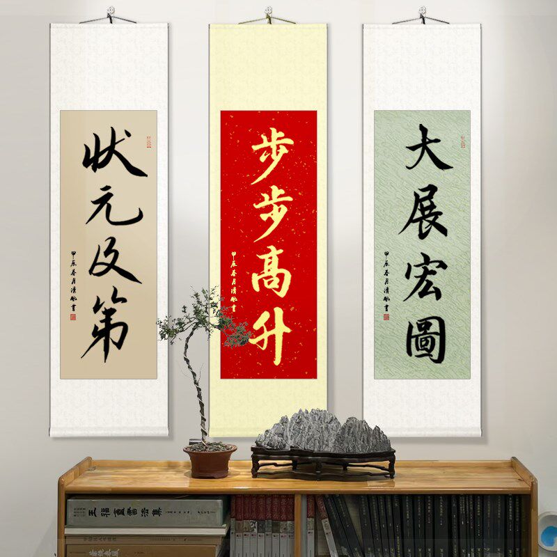 金榜题名书法挂画中高考毕业送考学礼品字画前程似锦已装裱卷轴画