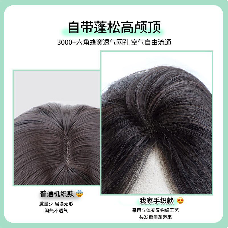假发女片头顶全真发八字刘海蓬松自然增高颅顶增发量遮白发假发片