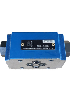 液控单向阀Z2S6/Z2S6A/Z2S6B-1/2/3-60/60B/L6X保压阀止回阀