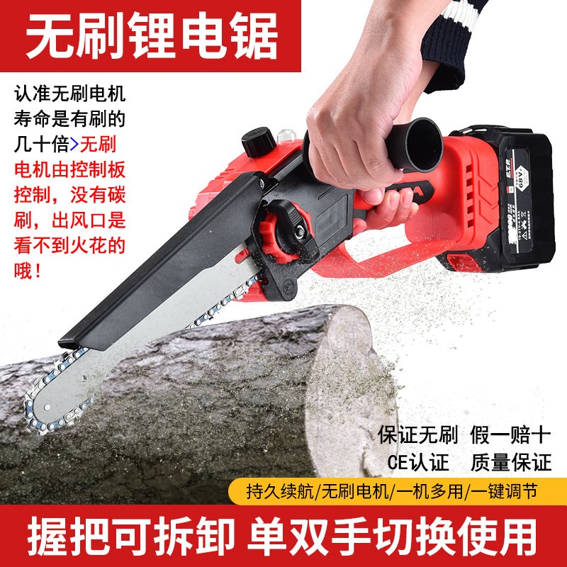 无刷68八寸锂电锯充电式单手持大功率小型修枝伐木电链锯竹子砍柴